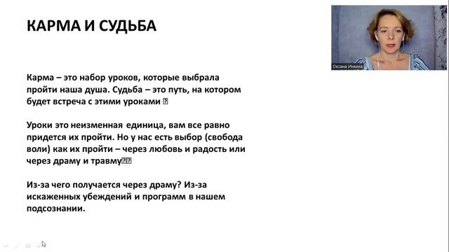 КАРМА и СУДЬБА! Что это и можно ли изменить?! смотреть онлайн