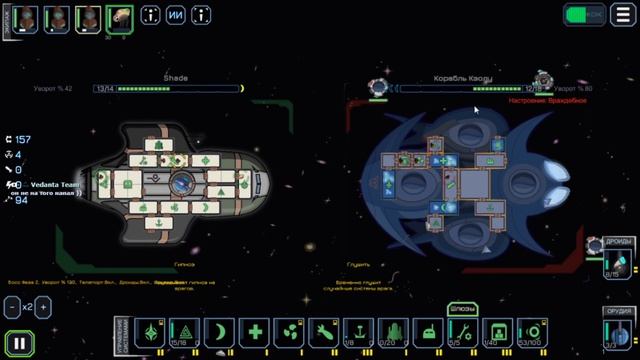 КАК победить на Звездном барке Индевор Starship Inspector смотреть онлайн