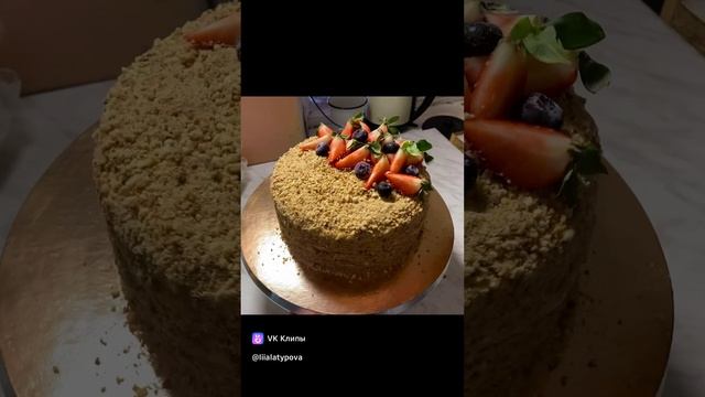 Медовик❤️