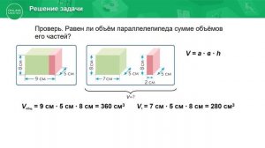 4 класс. Математика. Летательные аппараты. Составные задачи. 30.04.2020