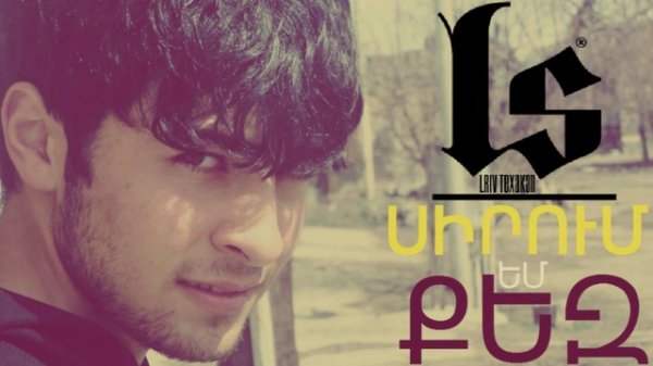 LT - //SIRUM EM QEZ// //ՍԻՐՈՒՄ ԵՄ ՔԵԶ// (New Music Audio 2014)