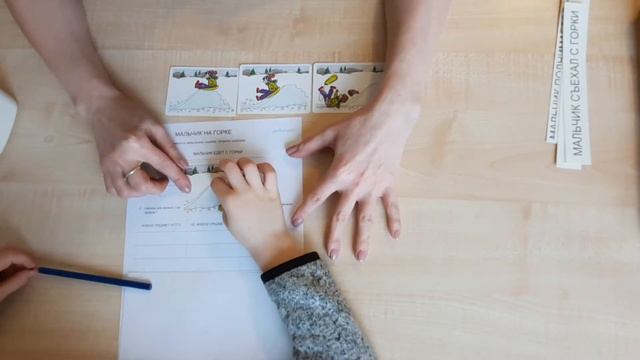 Осознанное чтение, умение составлять рассказ смотреть онлайн
