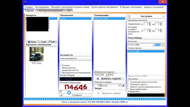 Avito proxy смотреть онлайн