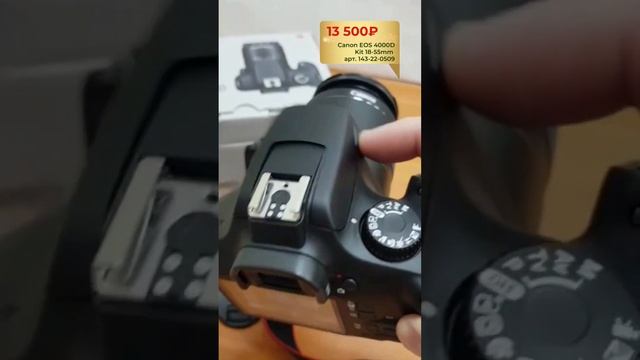 Цена 13 500руб, фотоаппарат Canon EOS 4000D Kit 18-55mm, ссылка в описании смотреть онлайн
