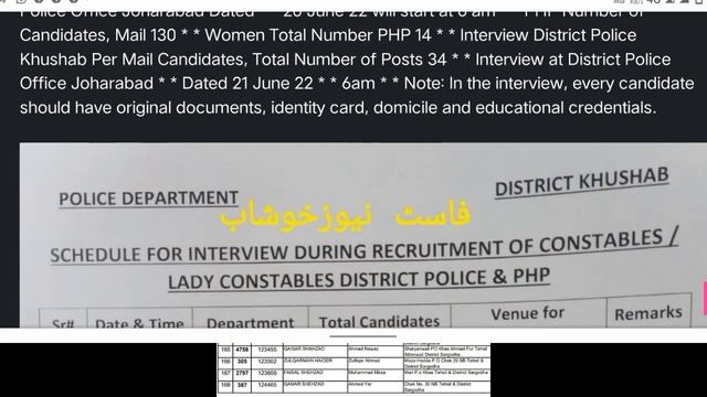 Police Interview Date ||Punjab Police || PHP Phase 2 Interview schedule 2022 || Merit Download смотреть онлайн