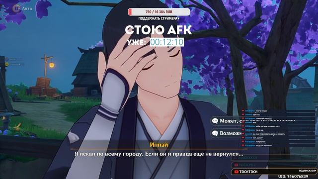 ЧТО ДЕЛАТЬ? | ОЦЕНКА ПЕРСОНАЖЕЙ | 40 РП/AR | GENSHIN IMPACT | STREAM смотреть онлайн
