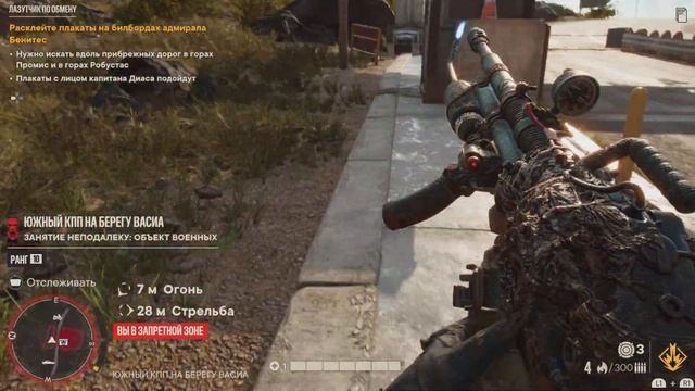 Far Cry 6 #39 #ps5 смотреть онлайн