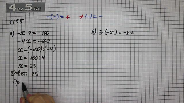 Упражнение 266 Вариант А. Б. Учебник Часть 2 (№ 1155 А. Б.) – ГДЗ Математика 6 класс – Виленкин Н.Я смотреть онлайн