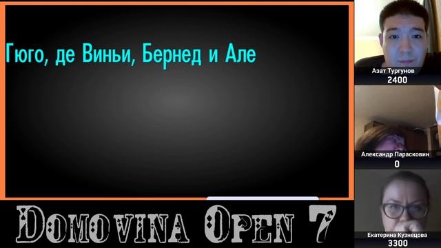 Domovina Open 7, Игра 2.14 [СВОЯ ИГРА] смотреть онлайн