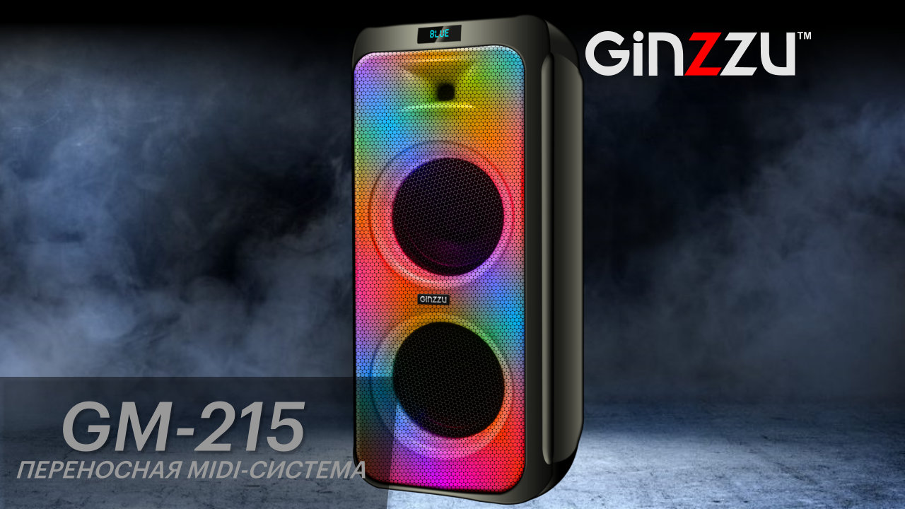 Обзор на музыкальную Midi систему от GINZZU. Model: GM-215. Color Party NEW!!! смотреть онлайн