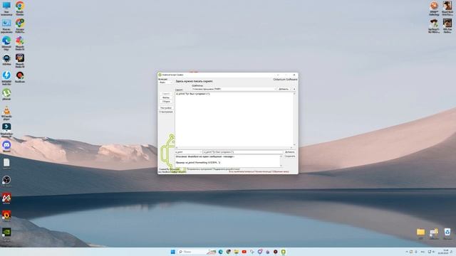 Android Script Creator Создаём свой скрипт легко! #1 Скачиваение программы и создание скрипта смотреть онлайн