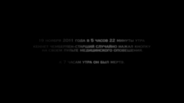 Убийство Кеннета Чемберлена — Русский трейлер (2022) смотреть онлайн