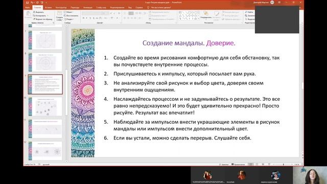 Мастер-класс1 "РИСУЕМ АНГЕЛЬСКИЕ МАНДАЛЫ" смотреть онлайн