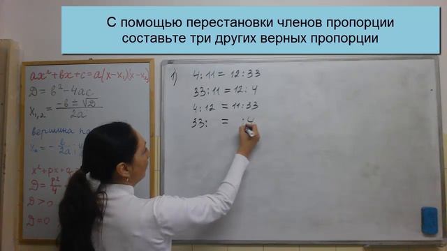 Пропорции 2# Математика 6 класс смотреть онлайн