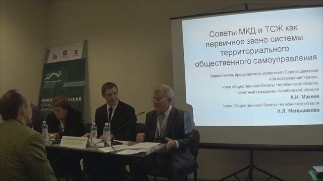 Выступление А.И. Макеева на гражданском форуме 28 сентября 2017 года смотреть онлайн