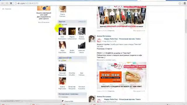 MirVipKvartir.ru - Розыгрыш от группы Квартиры посуточно в Томске смотреть онлайн