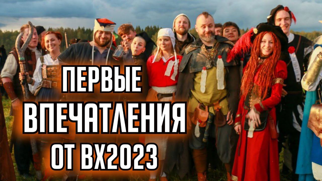 Первые впечатления от ПРИ Вархаммер 2023 | Стрим обсуждение TheStation