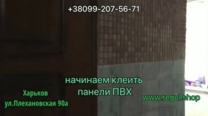 Панели ПВХ как клеить на старую плитку. Лучший ремонт.