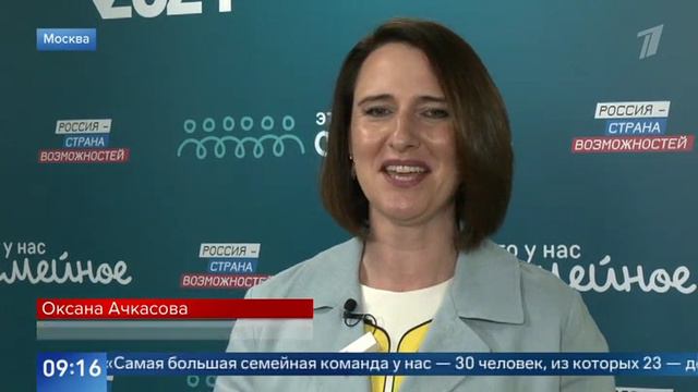 В Москве прошел полуфинал конкурса «Это у нас семейное» смотреть онлайн