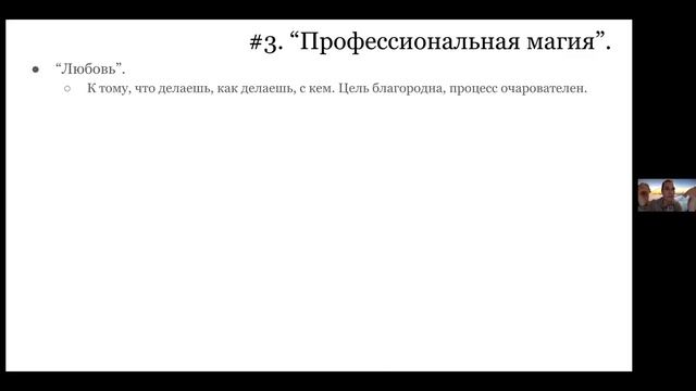 РЕКРУТИНГ ЗДОРОВОГО ЧЕЛОВЕКА: что можно понять за 10 000 часов в IT смотреть онлайн