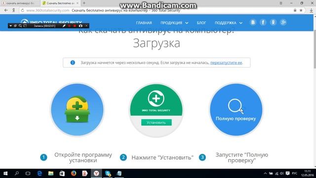 как удалить анти вирус и скачать смотреть онлайн