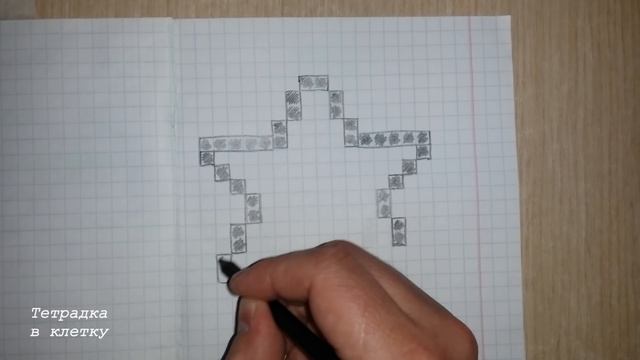 Рисунки по клеточкам # 1 Звездочка смотреть онлайн