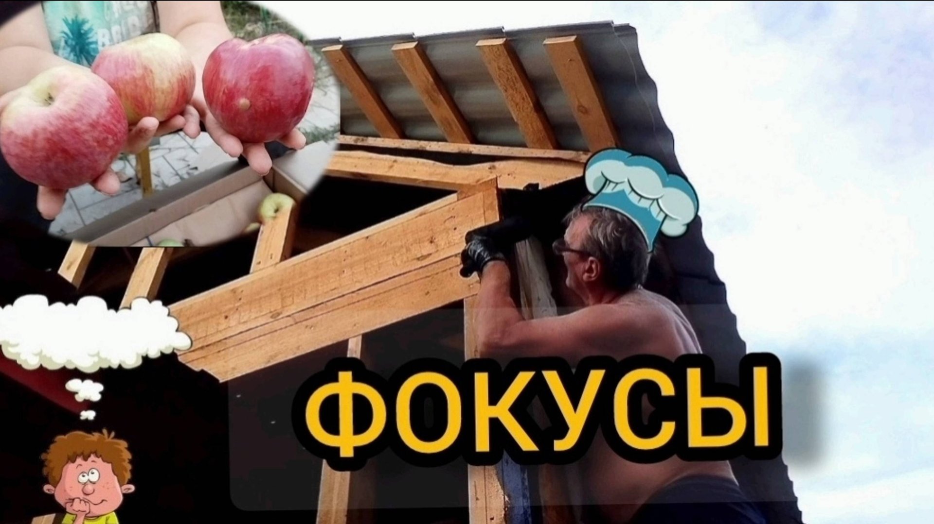 Делаем веранду. 23-24 августа 2024 смотреть онлайн