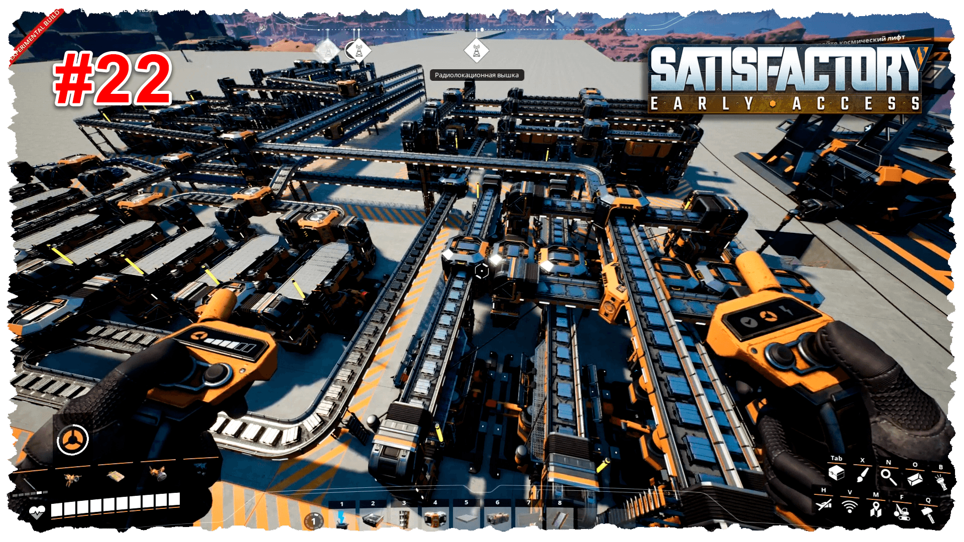 Satisfactory #22 Перестройка