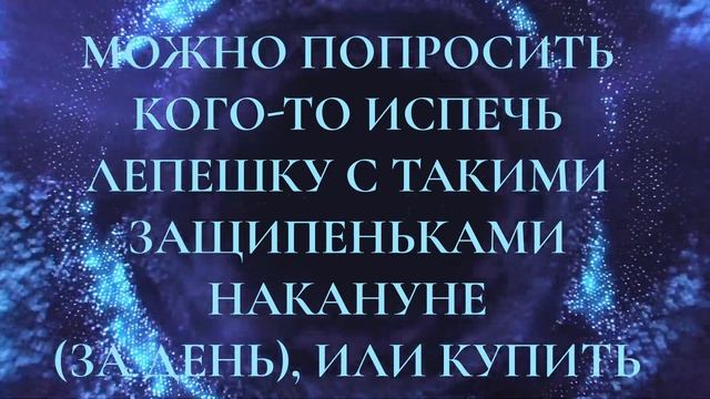 СТАРЫЙ ЗАГОВОР НА ВОЗНЕСЕНИЕ ОТ БЕД И БОЛЕЗНЕЙ смотреть онлайн