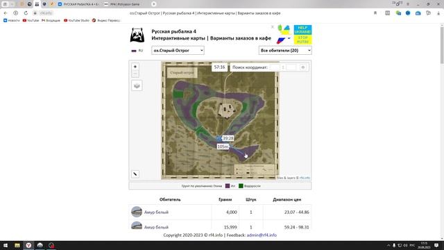 Полезные САЙТЫ которые ОБЛЕГЧАТ игру в Русская Рыбалка 4 | РР4 смотреть онлайн