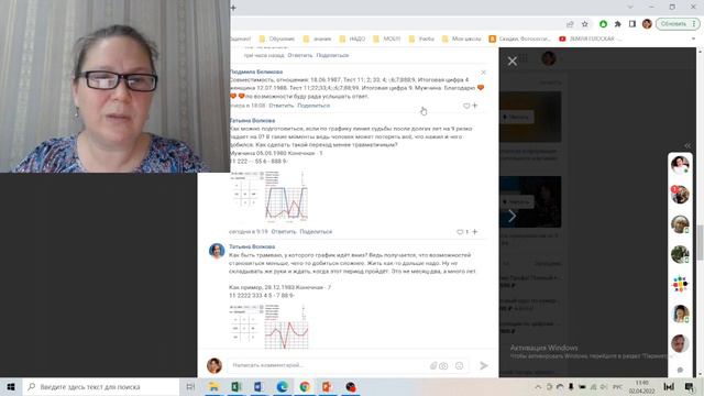 Нумерология по дате рождения. О союзе карма и 888. смотреть онлайн