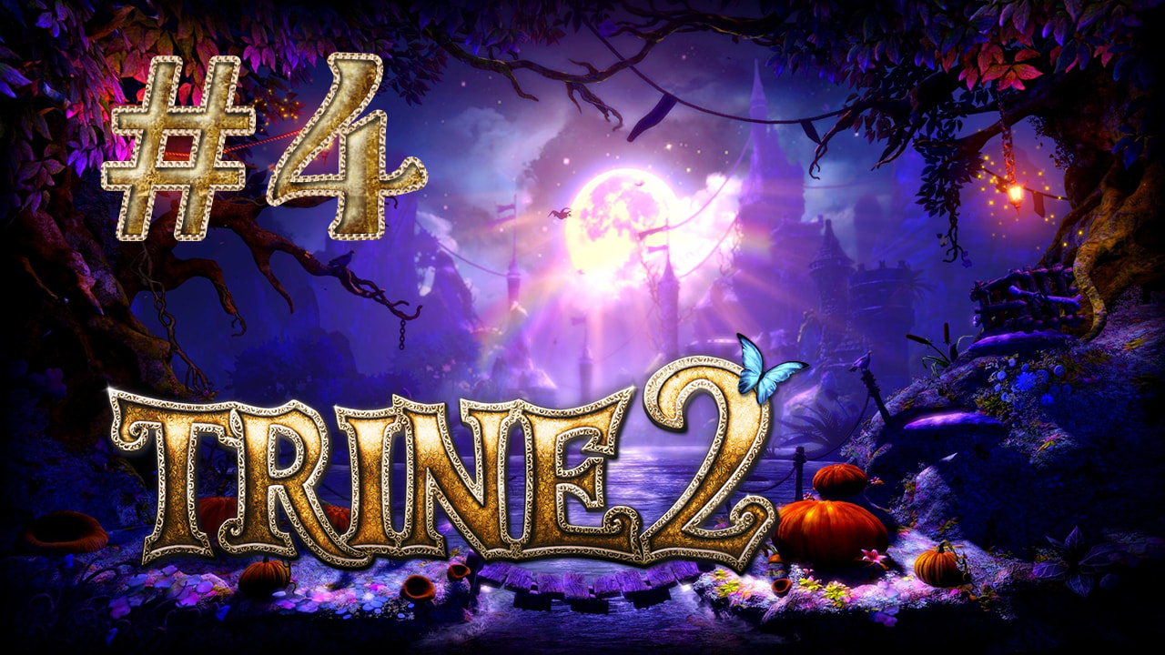Trine 2 - Кооператив - Окаменелое Дерево - Прохождение игры на русском [#4] | PC (2013 г.)