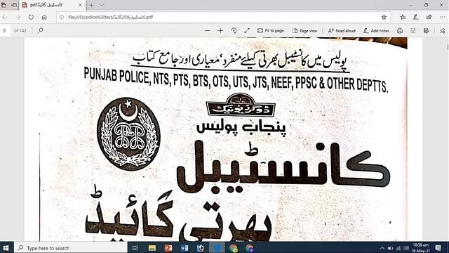 Punjab Police PHP SPU Written Test Phase 2 2021 II Punjab Police Test Preparation II Jobs Informato смотреть онлайн