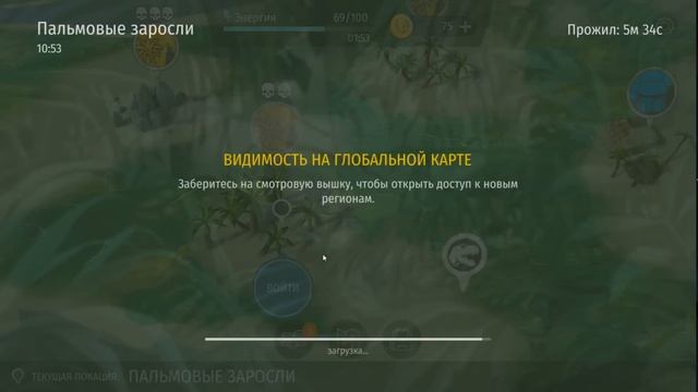 РАСТЕНИЕ ДУРМАН.ОБНОВЛЕНИЕ 1.0.4 - Игра Jurassic Survival. Игра про динозавров. Игры на android. смотреть онлайн