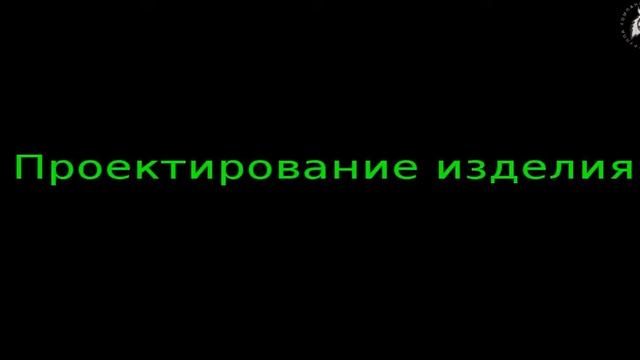 Проектирование и визуализация смотреть онлайн