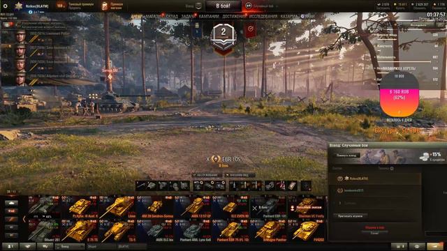 Ночной стрим |World of Tanks| смотреть онлайн