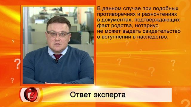 Вопрос эксперту  - Юрист Анатолий Маслов 5