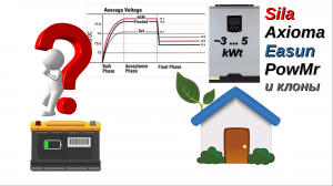 "стандарт" АКБ, для гибридного инвертора