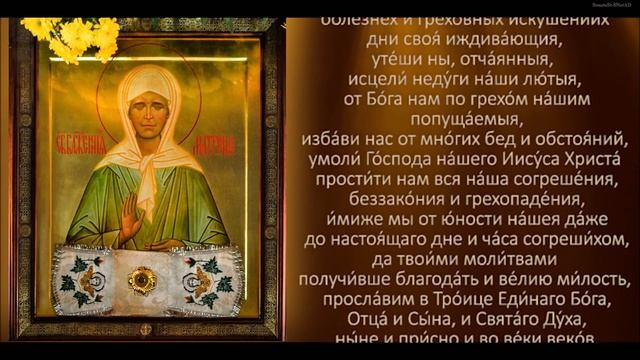Молитва к блаженной старице Матроне (с текстом) смотреть онлайн