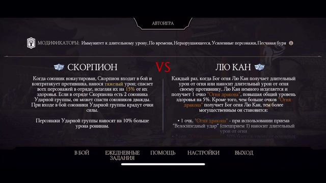 СМОГУ ЛИ Я ЗАБРАТЬ БРУТАЛКУ В ПОСЛЕДНИЙ ДЕНЬ БАШНИ? НАГРАДА ЗА 200 БОЙ 4 КРУГ Mortal Kombat Mobile смотреть онлайн