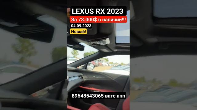 Авто из Грузии новые!!! #антонбай #автоподбор #lexus #lexusrx2023 смотреть онлайн