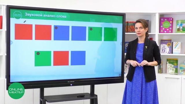 1 класс. Обучение грамоте. 23 урок. Звуковой анализ слова смотреть онлайн