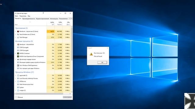 Ошибка run-time error 53 исправление смотреть онлайн