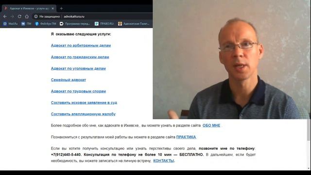 Иж Адвокат Пастухов. Распространяют ложные сведения о компании в группе в ВК, что делать? смотреть онлайн