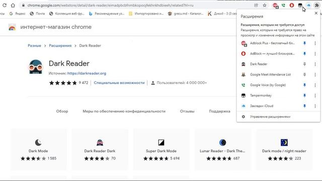 Как сделать темную тему в классрум смотреть онлайн