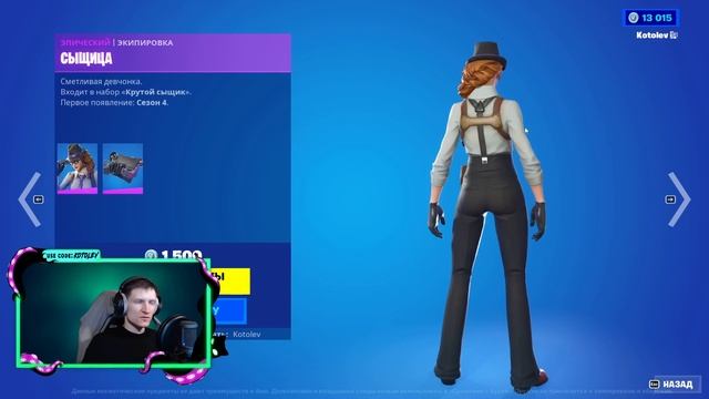 МАГАЗИН ФОРТНАЙТ 15 Декабря | MRBEAST | Обзор Магазина Фортнайт на сегодня смотреть онлайн