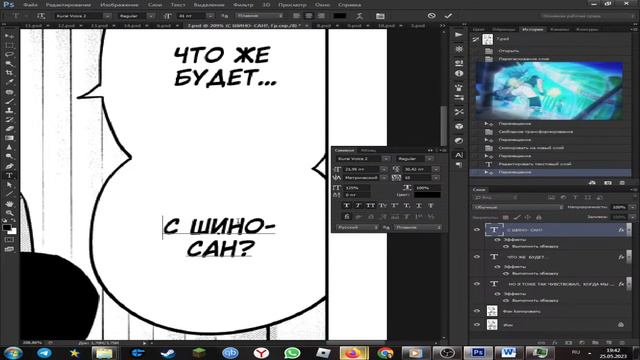 #1 СТРИМ| Делаем мангу на русский + чат смотреть онлайн