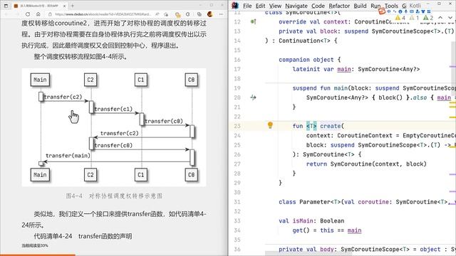 深入理解 Kotlin 协程 - 第四章: 协程的拓展实践（3） смотреть онлайн