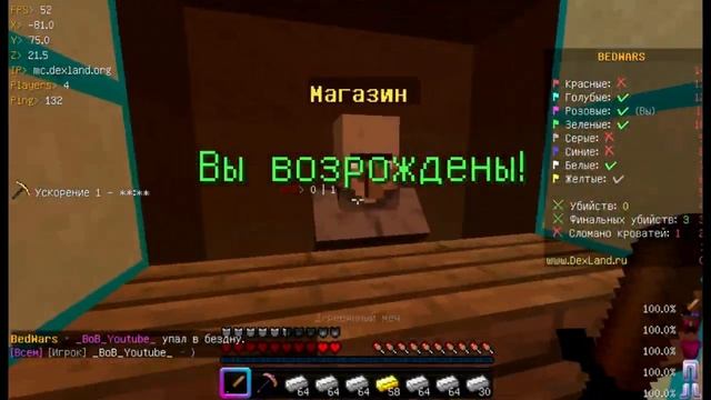 Как играть в Бед-Варс?/Боб, показал как иже играть в Бед-Варс в Майнкрафте! смотреть онлайн