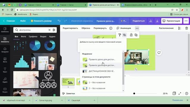 «Canva для медиапроектов: лаборатория для творческих учителей» смотреть онлайн
